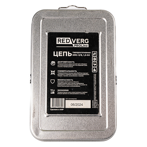 Цепь REDVERG 50зв, 3/8, 1,3 мм, твердосплав в Казани