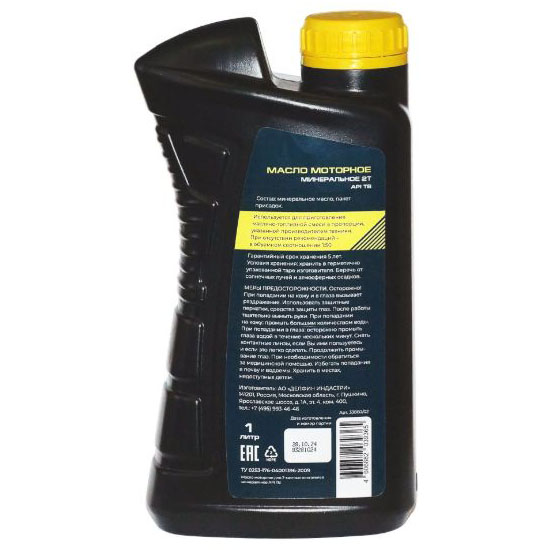 Масло моторное SNIRREX 2-х тактное минеральное API TВ, 1 л 33860 в Казани