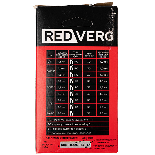 Цепь REDVERG 28зв, 1/4, 1,1 мм для пилы-мини RD-C18/U и RD-C18K/U BRC-1/4-1,1-28 в Екатеринбурге