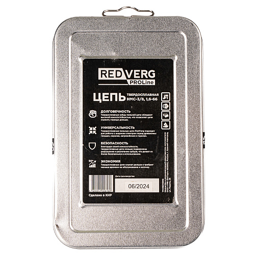 Цепь REDVERG 66зв, 3/8, 1,6 мм, твердосплав HMC-3/8,1,6-66 в Казани