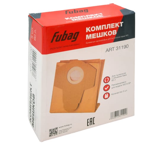 Мешки FUBAG для пылесосов WD5SP 60л 1шт. (уп 5шт)  31190