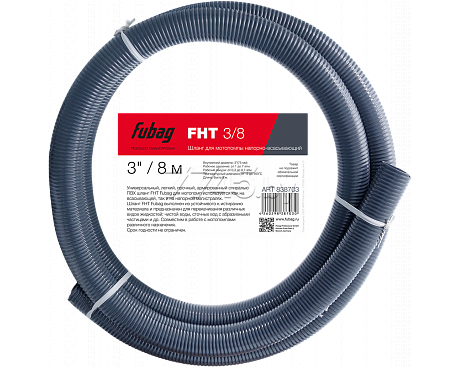 Шланг для мотопомпы "Fubag" FHT 3/8 напорно-всасывающий 3"/8 метров  838703 в Казани