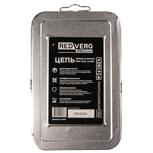Цепь REDVERG 60зв, 3/8, 1,6 мм, твердосплав HMC-3/8,1,6-60 в Казани