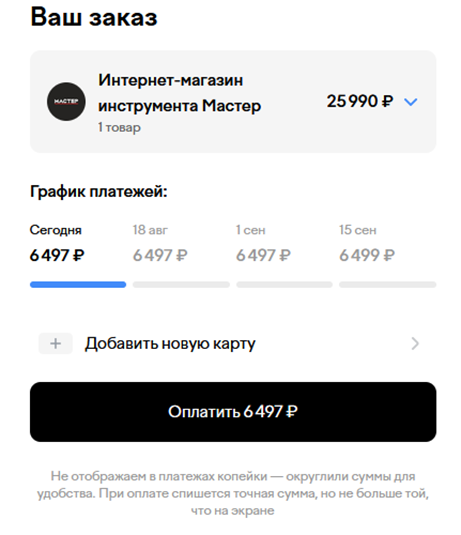 Триммер.png