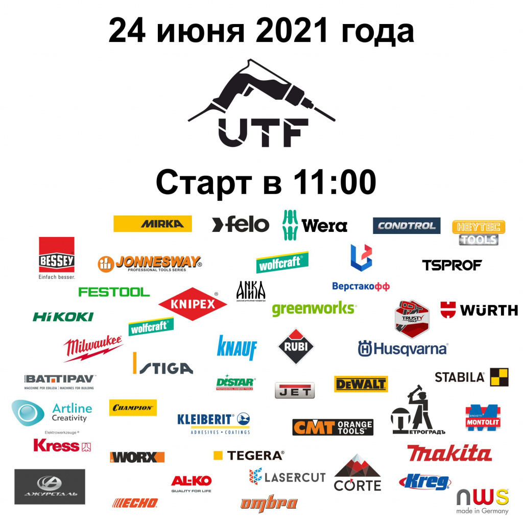 UTF2021.jpg