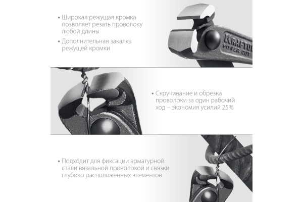 Клещи вязальные Kraftool Power Cut 300мм.  22251 в Екатеринбурге 