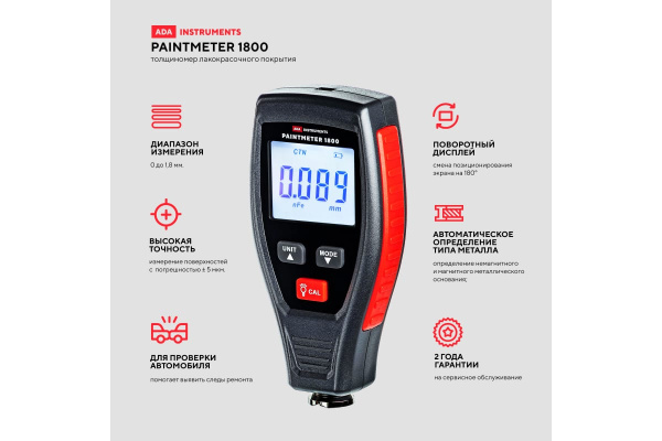 Толщиномер лакокрасочного покрытия ADA PaintMeter 1800  А00656 в Екатеринбурге