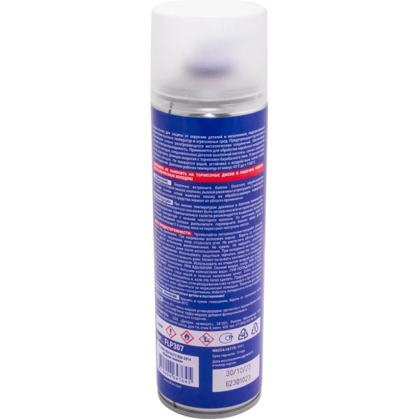 Смазка FILL Inn медная, 650 мл (аэрозоль)  FLP307 в Казани