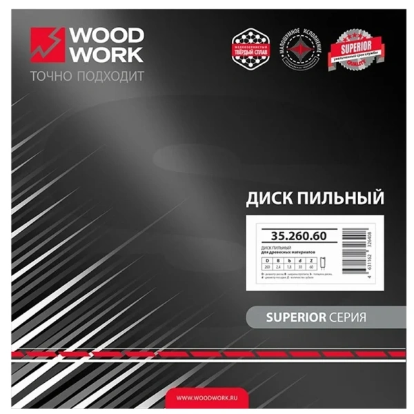 Диск пильный для торцовочных станков WOODWORK 260x30x3.2/2.2 мм, Z=60, 15ATB  35.260.60 в Казани