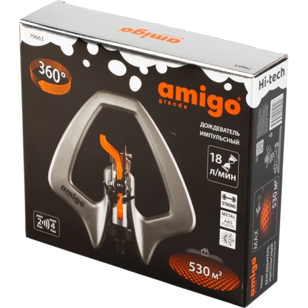 Дождеватель AMIGO импульсный на металлической основе 79663 в Казани