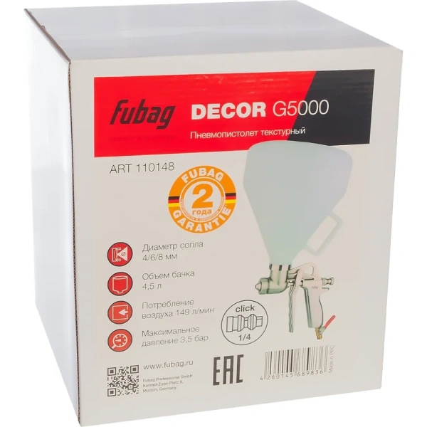 Краскопульт текстурный (хопер) Fubag DECOR G5000 110148 в Казани