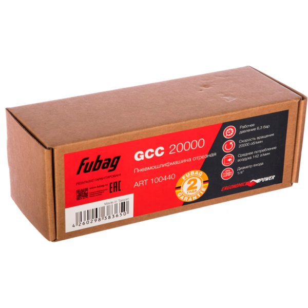 Пневмошлифмашина GCC 2000 Fubag 100440 в Екатеринбурге