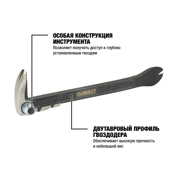 Монтировка-гвоздодер DeWalt  250мм  DWHT0-55524 в Екатеринбурге 