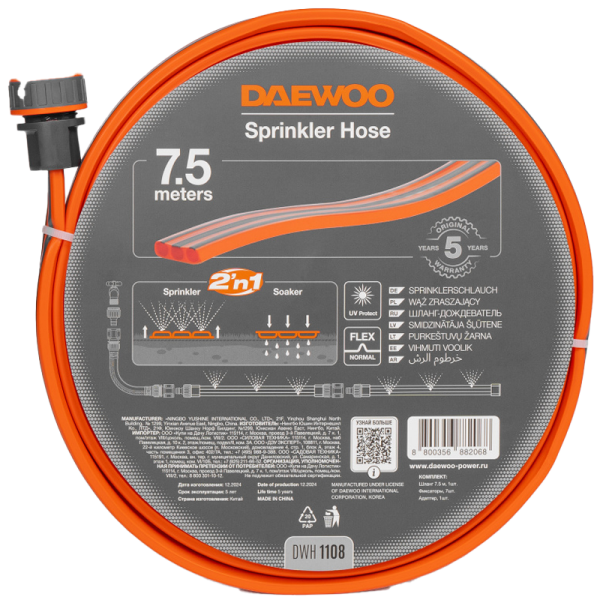 Шланг-дождеватель DAEWOO Sprinkler 7,5m DWH 1108 										¶ в Казани