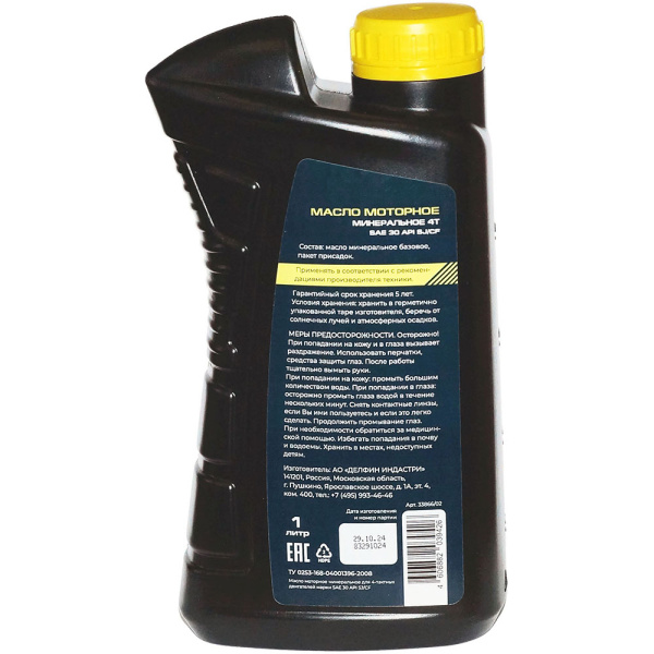 Масло моторное SNIRREX 4-х тактное минеральное универсальное SAE 30 API SJ CF, 1 л 33866 в Казани