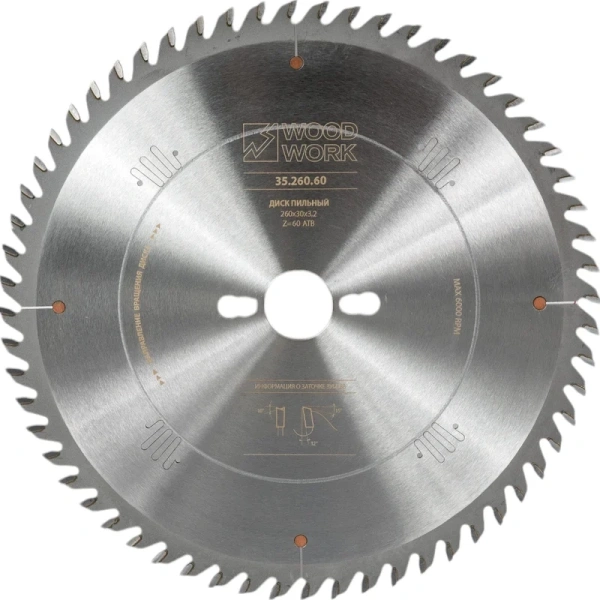Диск пильный для торцовочных станков WOODWORK 260x30x3.2/2.2 мм, Z=60, 15ATB  35.260.60 в Казани
