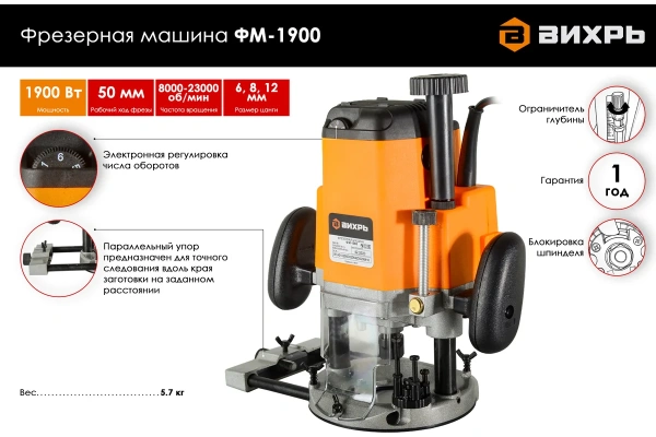 Фрезерная машина Вихрь ФМ-1900  72/13/2 в Екатеринбурге