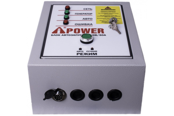  Блок автозапуска A-iPower 230В, 50А 29101 в Екатеринбурге