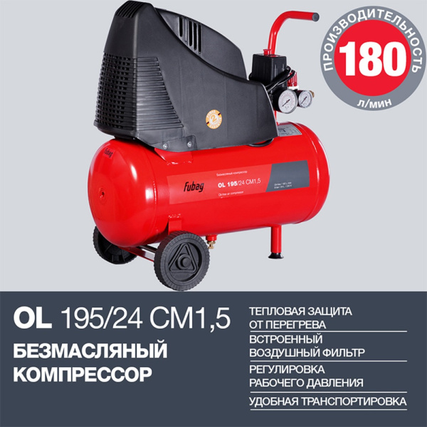 Компрессор Fubag OL 195/24 CM1.5 FUB A6CC304KQA092  в Казани