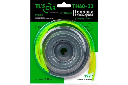 Головка триммерная TUSCAR TH60-33 Standart universal 102603300-2 в Казани