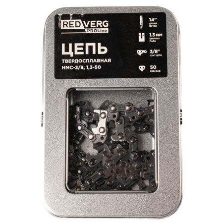 Цепь REDVERG 50зв, 3/8, 1,3 мм, твердосплав в Екатеринбурге