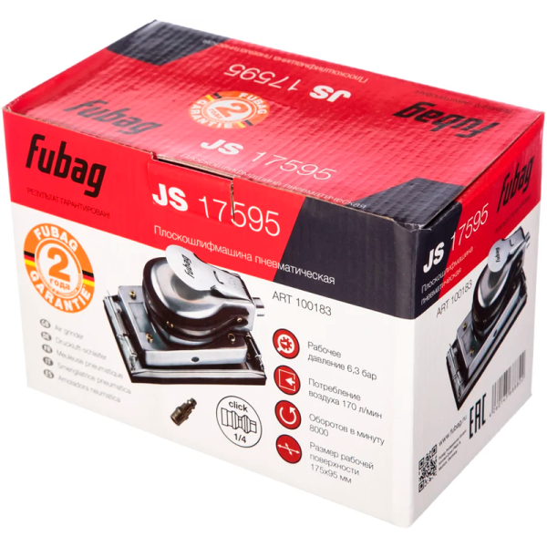 Прямошлифмашина пневматическая Fubag JS17595  100183 в Екатеринбурге