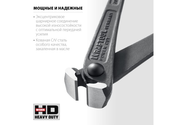 Клещи вязальные Kraftool Power Cut 300мм.  22251 в Екатеринбурге 