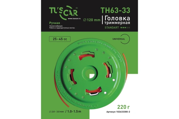 Головка триммерная TUSCAR TH63-33 Standart universal 102633300-2