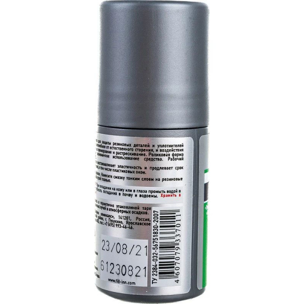 Силиконовая смазка FILL Inn 50 мл (ролик)  FL024 в Казани