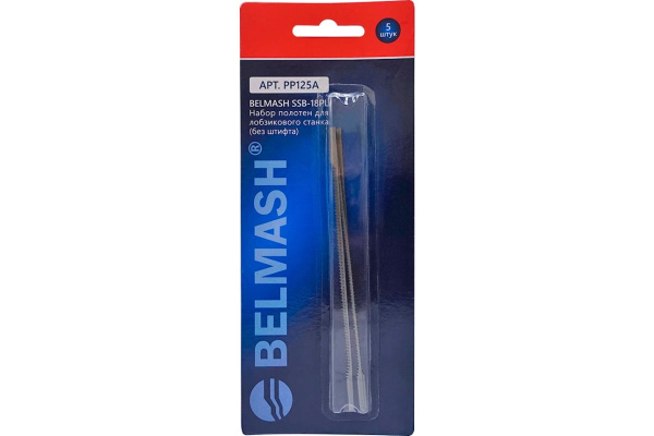 Пилки BELMASH для SS-400VS  SSB-18PL 18TPI 5шт.  PP125A