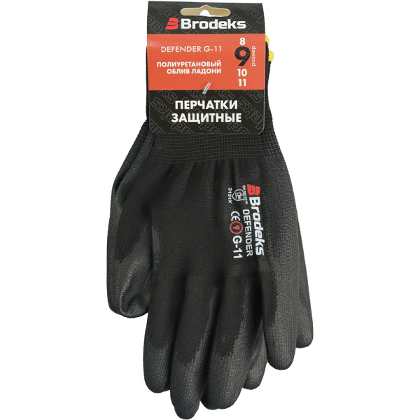 Перчатки рабочие Brodeks G-11, черный/серый 3 пары (8) KA-00005455-8