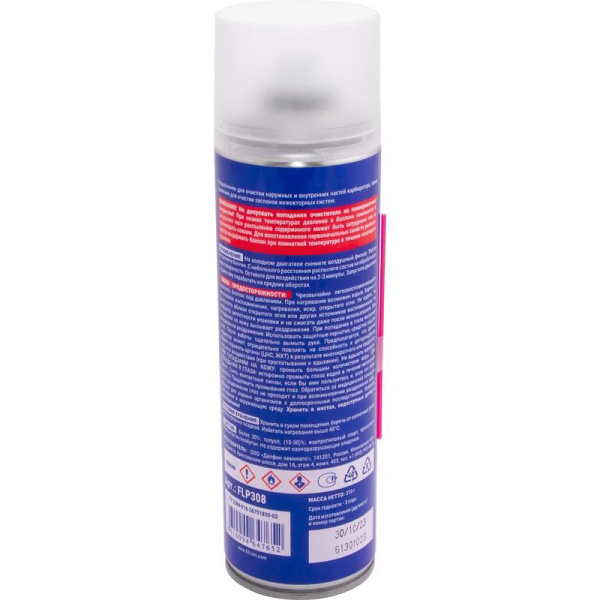 Очиститель карбюратора FILL Inn 650 мл (аэрозоль)  FLP308 в Казани