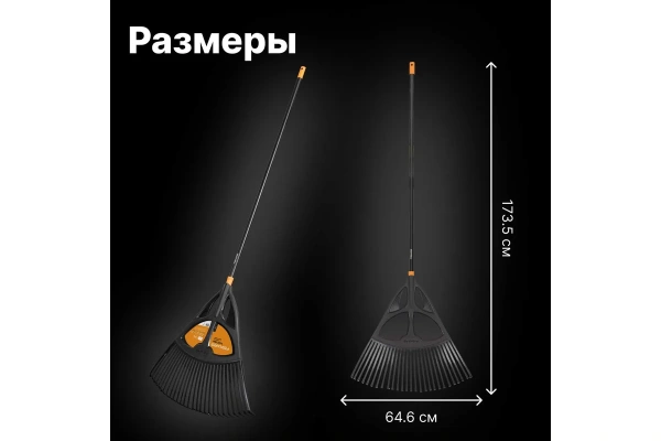 Грабли Fiskars для листьев  XL Solid  1015645 в Екатеринбурге 