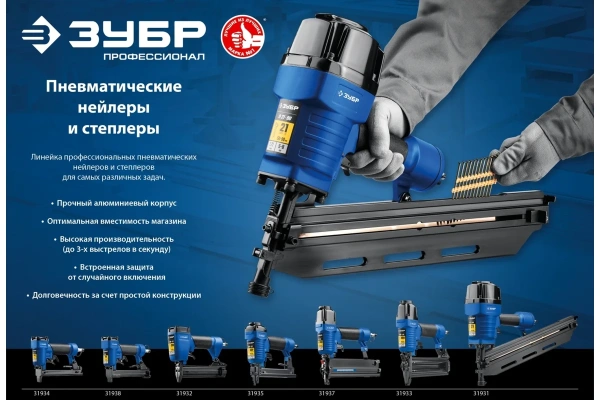 Степлер пневматический ЗУБР Т300-50 31933 в Казани