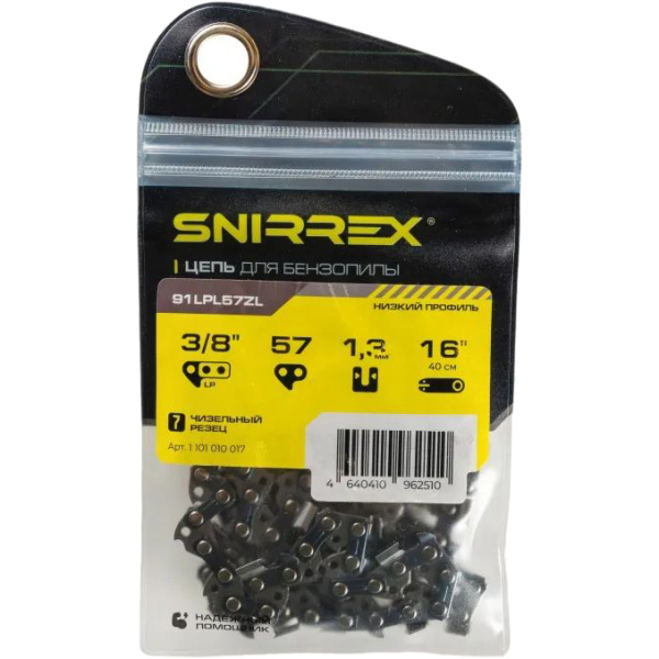 Цепь для пилы SNIRREX 91LPL57ZL 1/4", 1.1, 57 звеньев 1101010017 в Казани