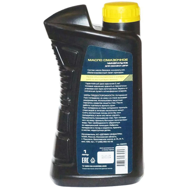 Масло для смазки цепи SNIRREX минеральное универсальное  1 л 33869 в Казани