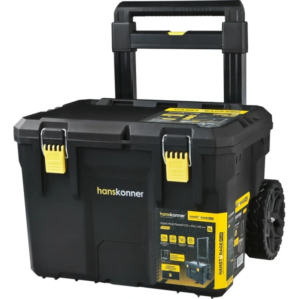 Ящик модульный HANSKONNER Hanstorage PLUS размер XL,525x458x385мм  HSP622