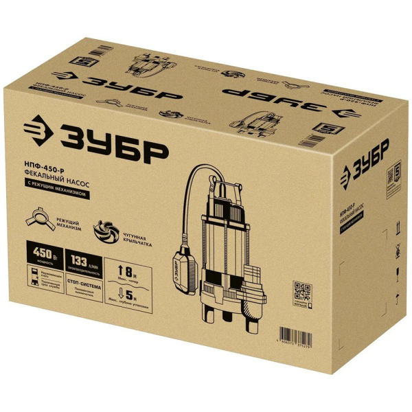 Насос фекальный ЗУБР НПФ-450-Р с режущим механизмом 450 Вт в Казани