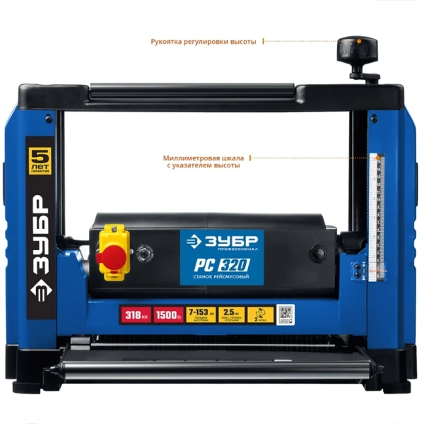 Рейсмусовый станок ЗУБР Профессионал  РС-320 в Екатеринбурге