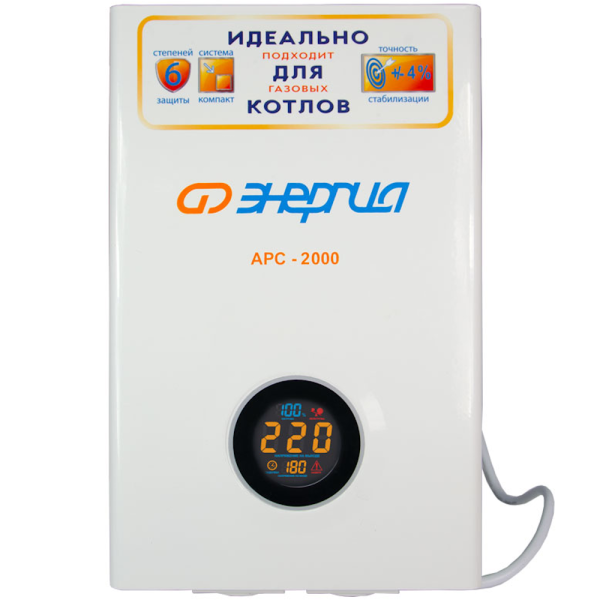 Стабилизатор напряжения ЭНЕРГИЯ АРС-2000 для котлов E0101-0110 в Екатеринбурге