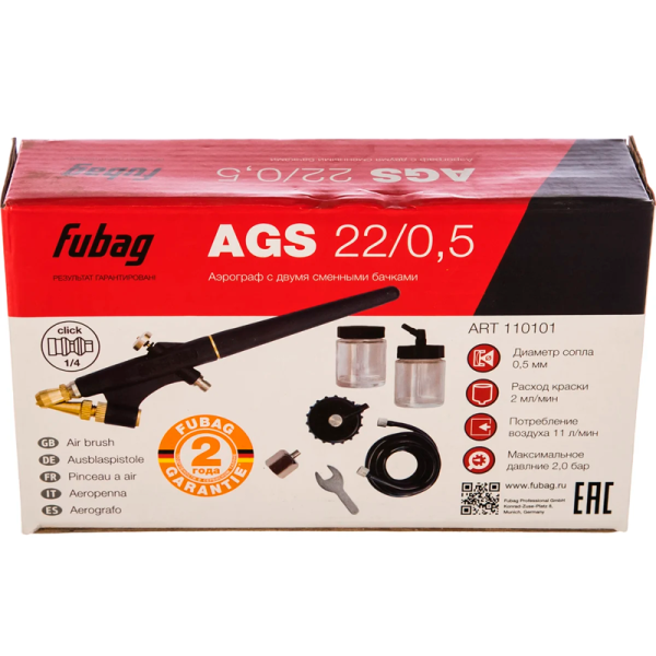 Аэрограф Fubag 110101 в Казани