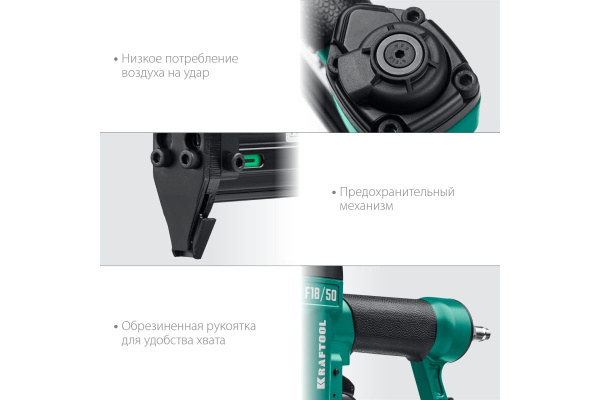 Степлер пневматический Kraftool F18/50 гвозди 18Ga тип 300 15-50мм 4-7 бар  31961 в Казани