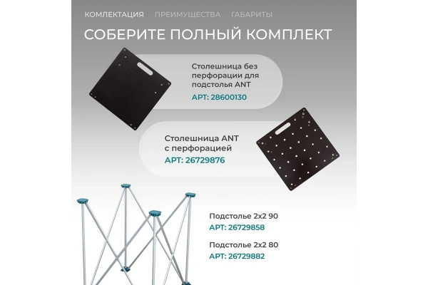 Модуль Ступень LOSSEW  Q4 Ant  ANT2290MS в Екатеринбурге