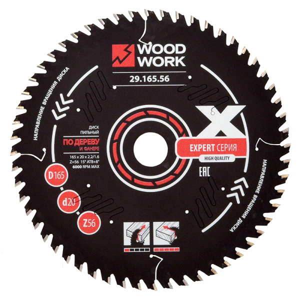 Диск пильный Эксперт WOODWORK 165x2,2/1,6x20 Z=48 A=15 ATB=10 29.165.48 в Казани