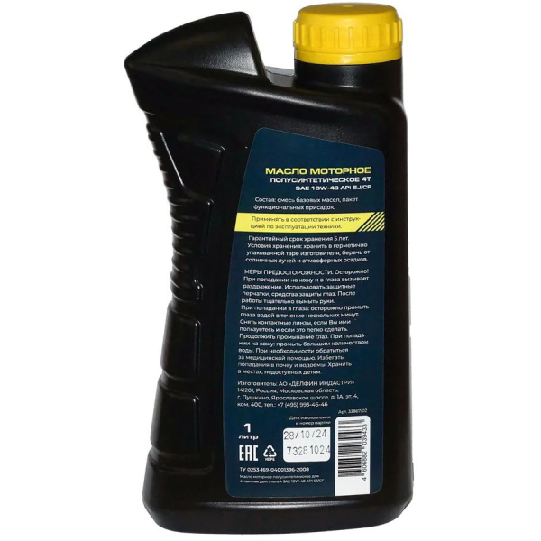 Масло моторное SNIRREX 4-х тактное полусинтетическое всесезонное SAE 10W-40 API SJ CF, 1 л 33867 в Казани