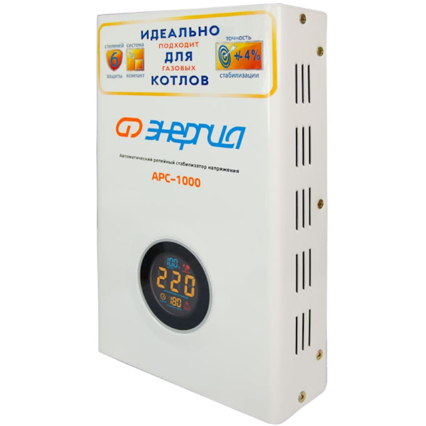 Стабилизатор напряжения ЭНЕРГИЯ АРС-1000 для котлов E0101-0111